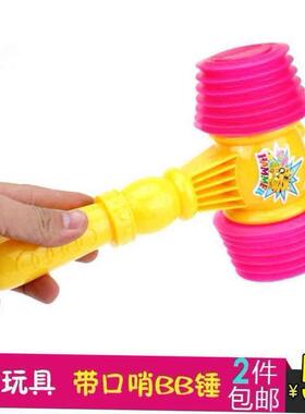 .Baby Puzzle BB Hammer Toy Plastic Percussion Hammer Childre