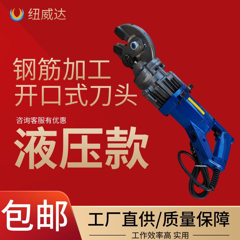 剪刀式液压切断机 16型钢筋剪断钳 便携电动钳子