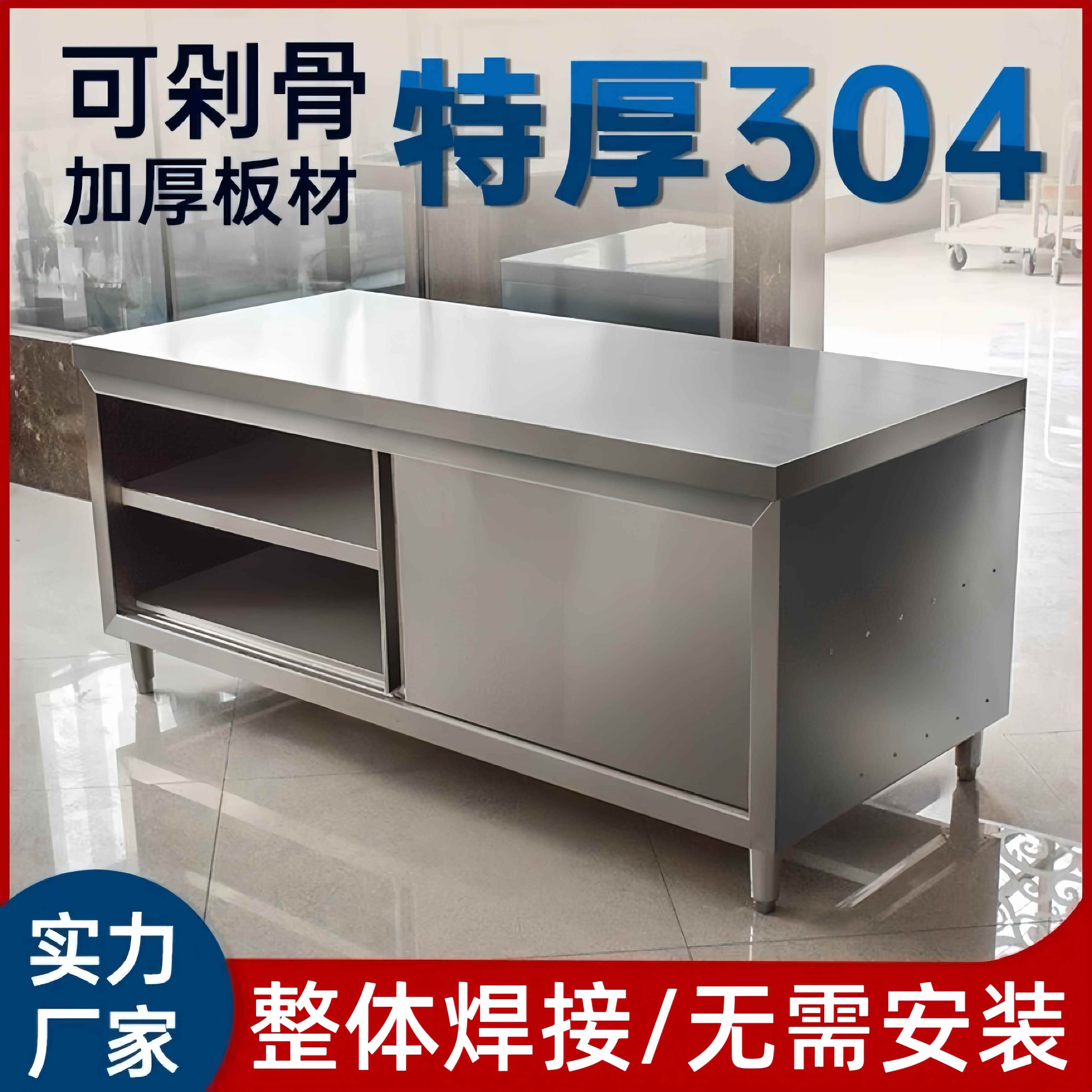 304加厚不锈钢厨房储物柜橱柜商用操作台饭店切菜桌家用灶台案板