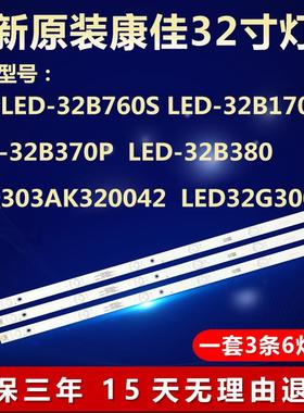 全新适用康佳LED32G200 LED32G300电视机灯条AHKK32D06-ZC21FG-27