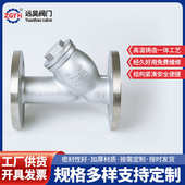 R304法兰式 Y型过滤器 16P Y型过滤器316Y型法兰过滤器 GL41W