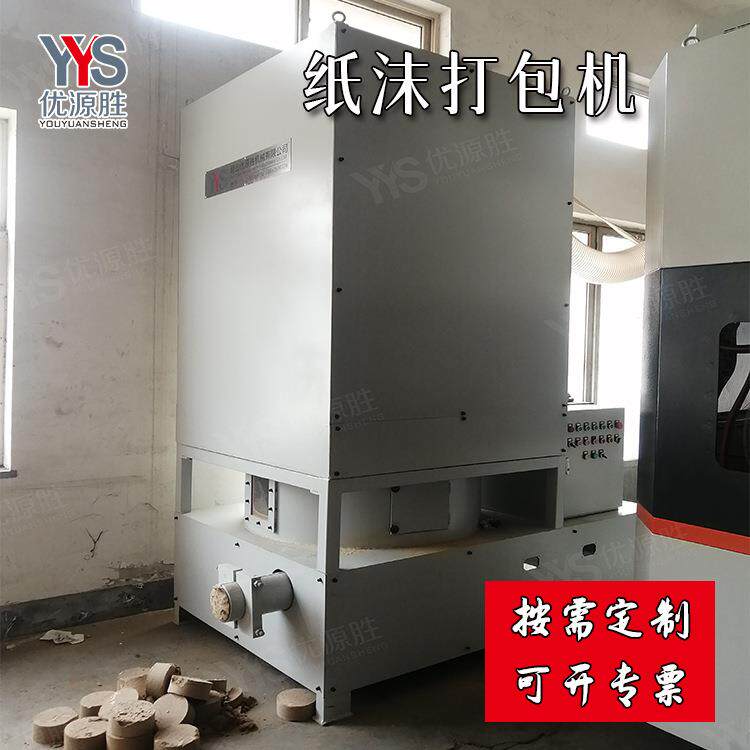全封闭回收压块机 纸沫橡胶压缩成固体块状 减少体积易清理高效率