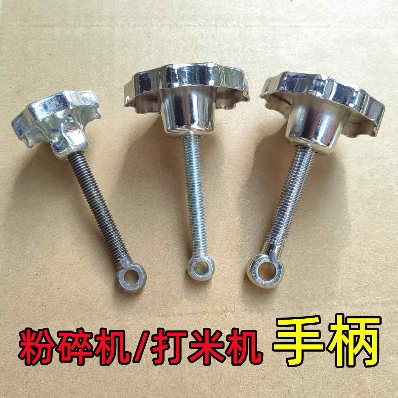 家用打米机粉碎机关门手柄碾米机手把配件门锁梅花锁扣铁手柄冲压