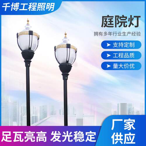 3.5米庭院灯厂家户外LED铝制庭院灯道路照明公园小区景观灯