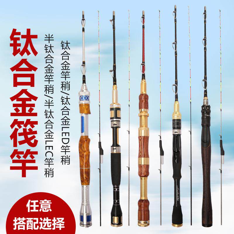 碳素渔竿定位筏钓竿钛合金微铅软尾钓鱼竿船钓竿桥钓杆