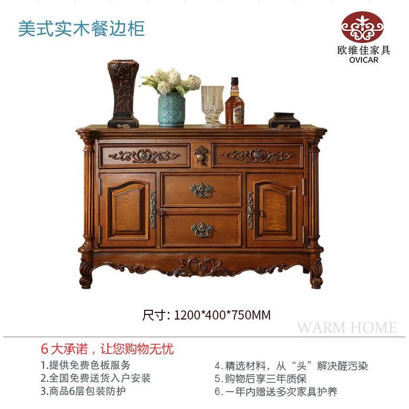 正品美式餐边全柜实柜木碗碟储柜欧式玄关厨房柜茶水柜卧室物柜收