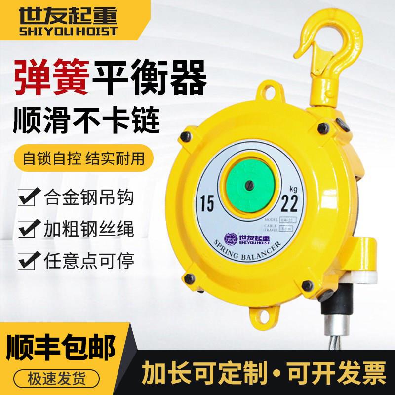 塔式弹簧平衡起重器世友牌合金钢自锁吊车1-30kg负荷吊装设备