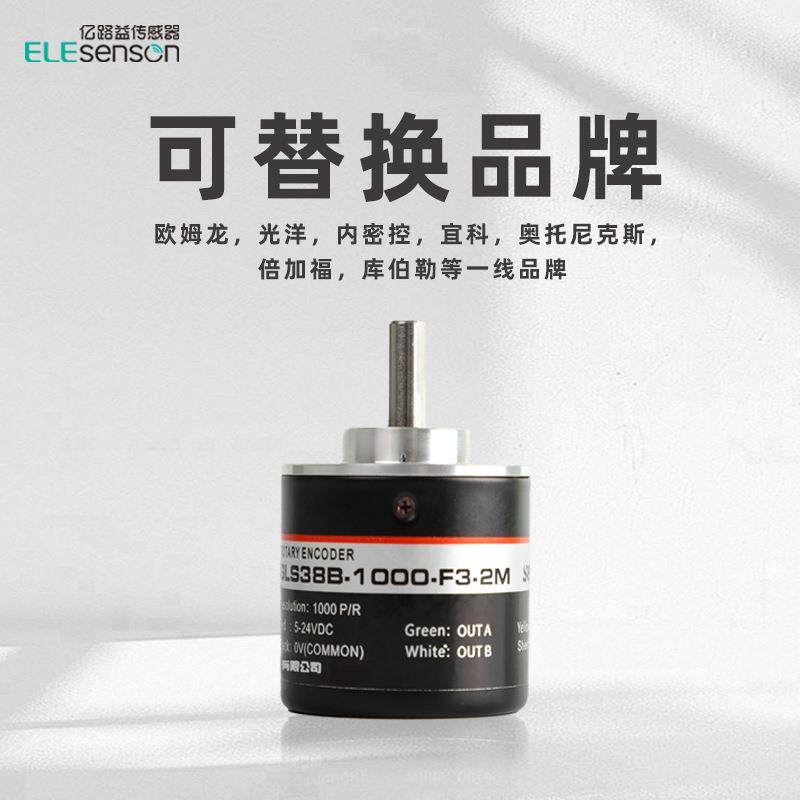 光电旋转SNF增量编码器光式洋内控宜科密奥托克斯倍加尼福库伯