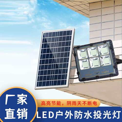 星之舞新款跨境LED太阳能投光灯户外庭院路灯 室外人体感应灯照明