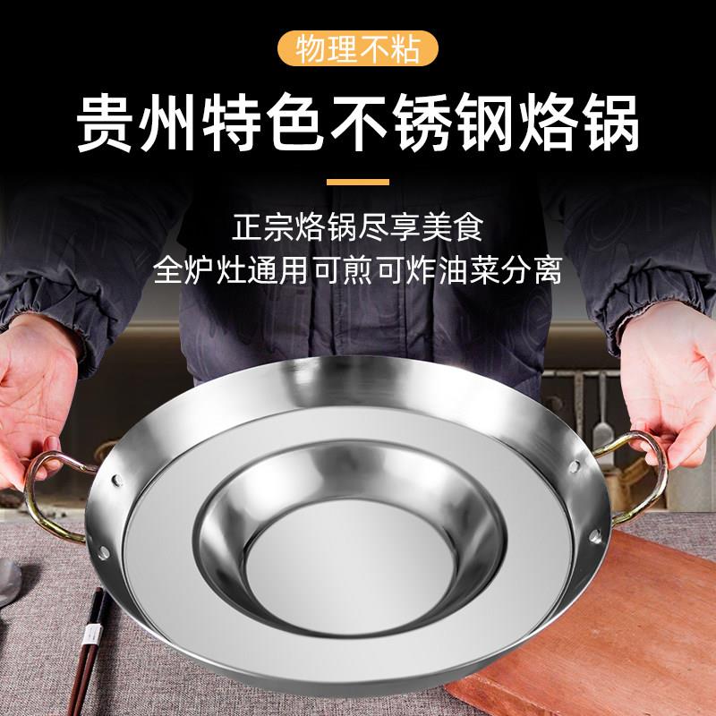 双耳不锈钢贵州烙锅摆地摊商用家用路边摊一体凹面无涂层不沾煎锅