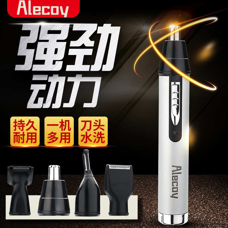 跨境供应多功能电动鼻毛修剪器充电鼻毛器剃须刀耳眉毛四合一套装