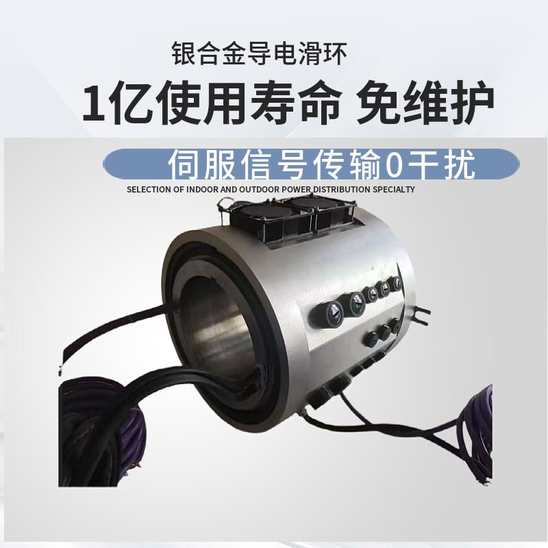 导电滑环价 过孔滑环多路数讯号传输 耐高温防尘防水设计包邮
