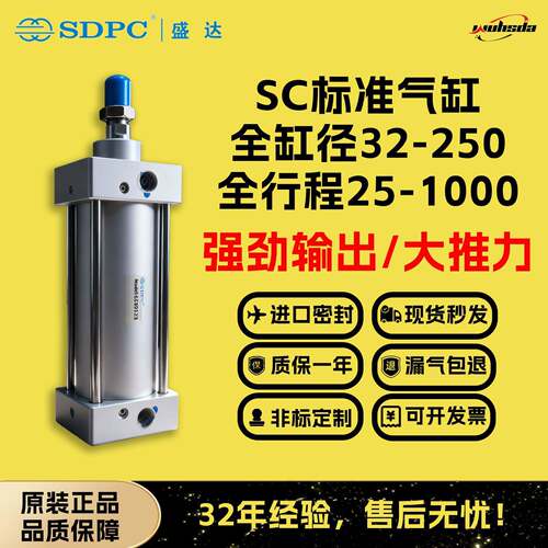 SDPC盛达亚德客SC大推力带磁气缸缸径32X40X50X63X80X100*125-S