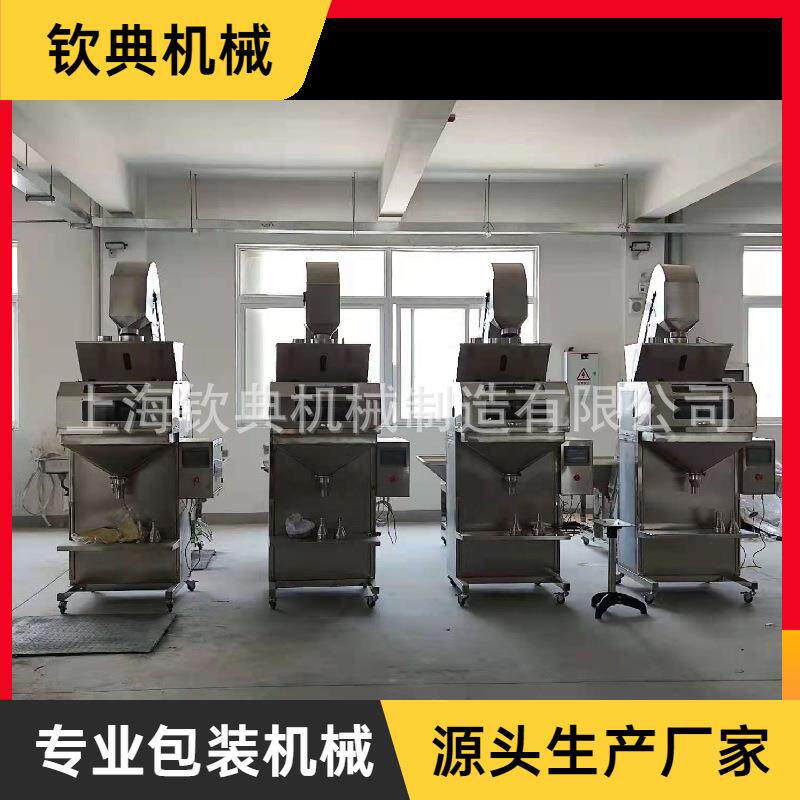 黄豆颗粒灌装设备分装机绿豆自动称重包装机元器件自立袋灌装机