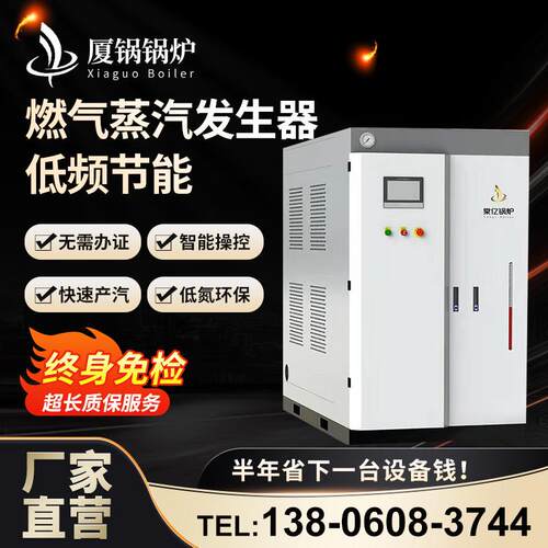 燃气蒸汽产生器全预混超低氮燃气锅炉2吨工业免监检蒸气锅炉