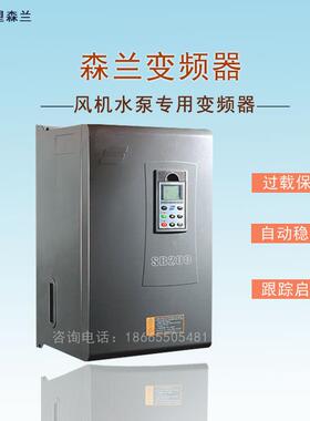 森兰SB200/45kw三相380V重载矢量型产品保障联保现货
