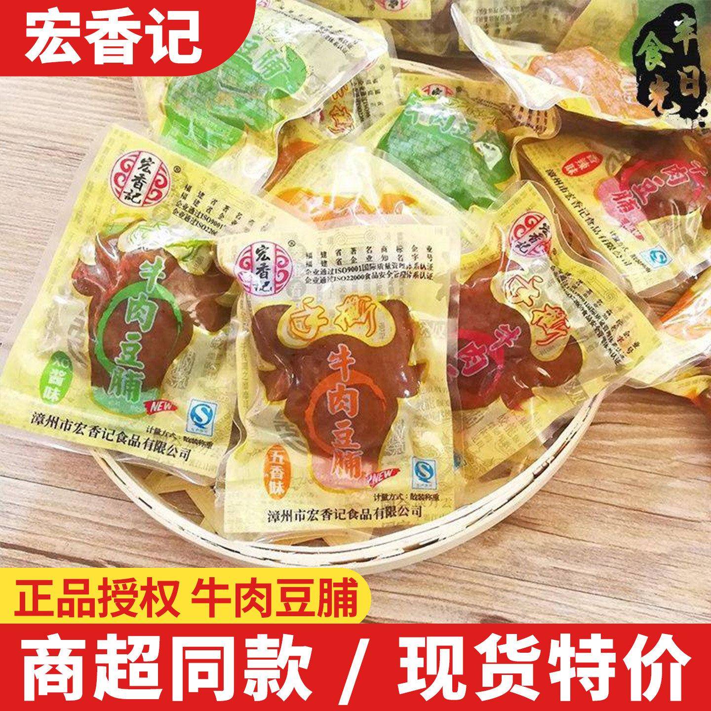速发现货香辣解馋肉干零食宏香记牛肉豆脯500g素肉手撕豆腐干五香