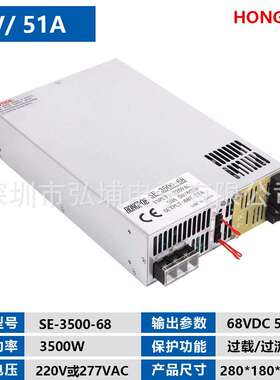 3500W开关电源 68V 51A 0-5V模拟信号控制输出220V输入 0-68V
