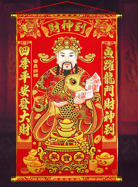 2025春节挂轴财神爷绒布五路财神画像客厅挂画室内装饰画大号
