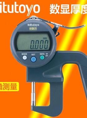 数显厚度表547-401301400S321315测量厚薄规计仪