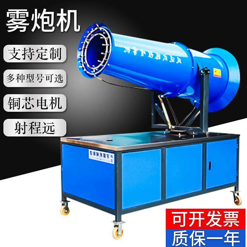 厂家直供工地净化空气移动式除尘多型号柴油雾炮机除尘器无尘小型