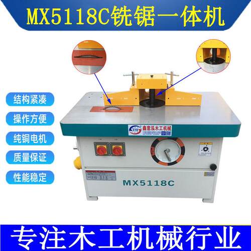 木工机械MX511C单轴铣立铣MX5118C机柜立式床门立8刨镂铣机立轴开