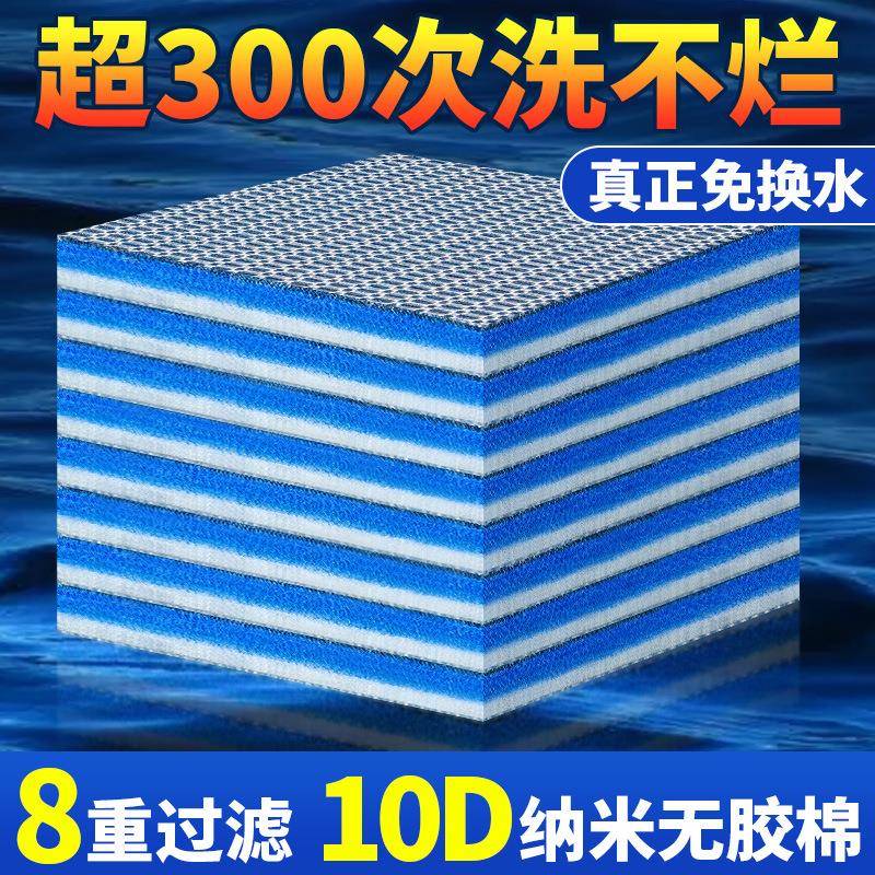 鱼缸过滤棉无胶可裁剪材料洗不烂净水养鱼神器高密度海绵加厚魔毯