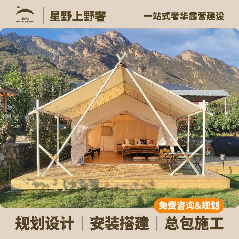 酒店帐篷野奢民宿帐篷景区营地度假村山野湖泊宿营帐篷厂家