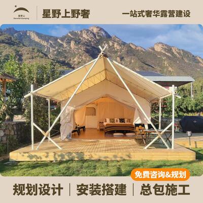 酒店帐篷野奢民宿帐篷景区营地度假村山野湖泊宿营帐篷厂家