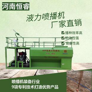 四川广安草籽喷播机小型 喷播植草机 草种喷播机生产商郑州恒睿