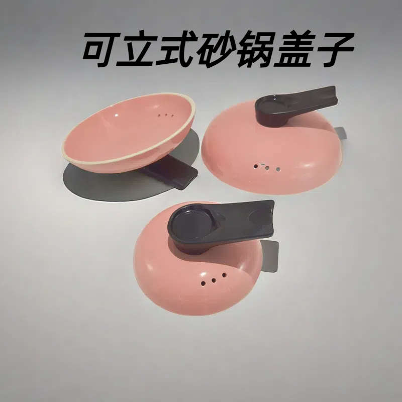 砂锅盖子可立式陶瓷锅盖防溢防烫提手沙锅盖炖锅盖加厚煲汤锅单盖