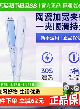 韩国VODANA迷你电夹板直板夹直发卷发棒刘海直发轻巧出行28mm