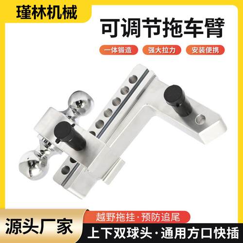 宁波厂家供应铝合金可调节拖车臂2-8inch双球头皮卡车牵引拖车臂