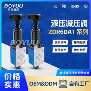 ZDR6DA1-4375Y减压阀用于水利发电新能源设备厂家直销