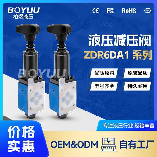 ZDR6DA1-4375Y减压阀用于水利发电新能源设备厂家直销