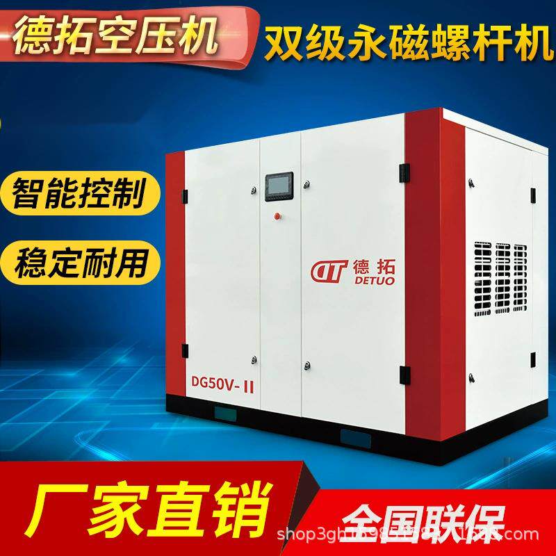 双级压缩螺杆式空压机双级永磁变频螺杆空压机22/37/55kw