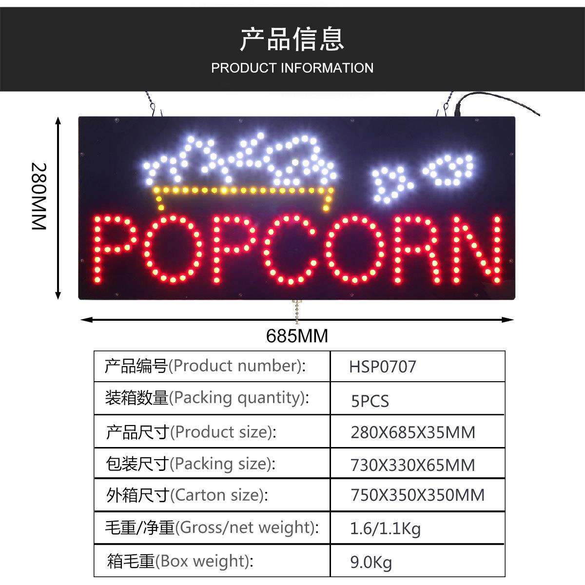 POPCORN LED SIGN 跨境出口爆米花LED招牌营业招牌 28*68.5CM