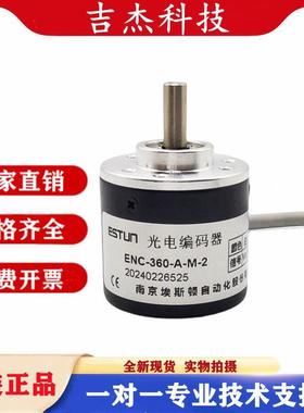 埃斯顿ENC-360-A-M-2编码器ENC-100-200-300-600-400折弯机ESTUN