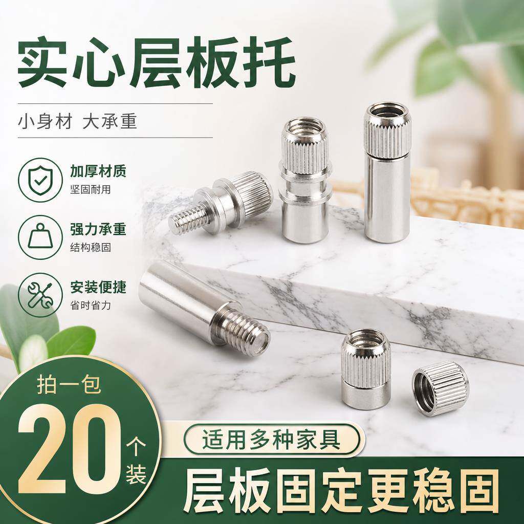 多功能层板托粒衣柜书柜整体橱柜隔板支撑托玻璃木板分层隔板固定