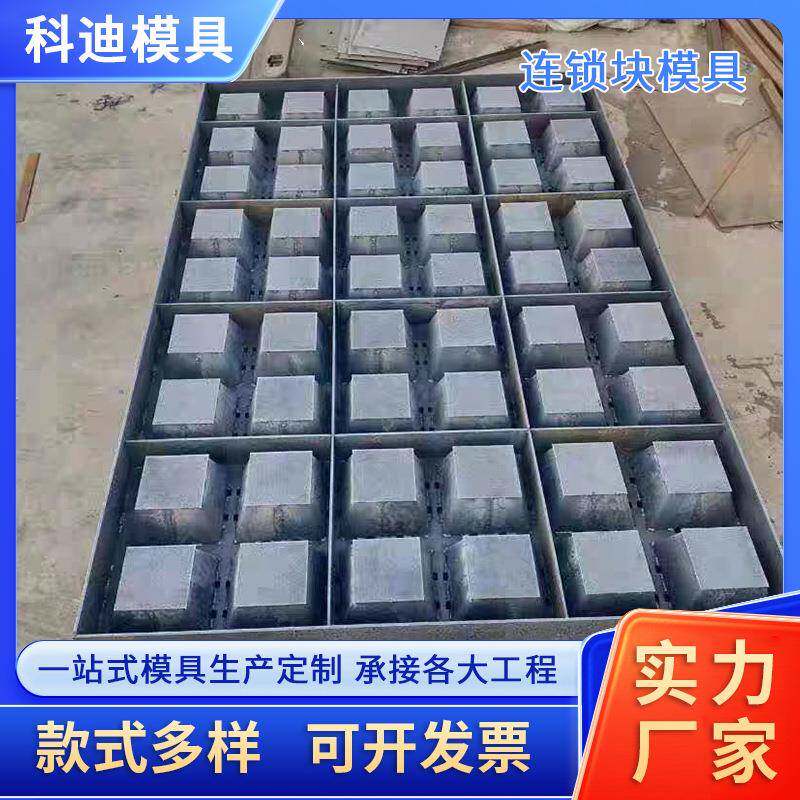 海底软体排连锁块模具河道连锁护坡式块混凝土水泥建筑模具