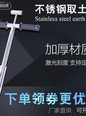 304不锈钢原状取土钻荷兰麻花环刀容重采样器推土脚踏根系取土器