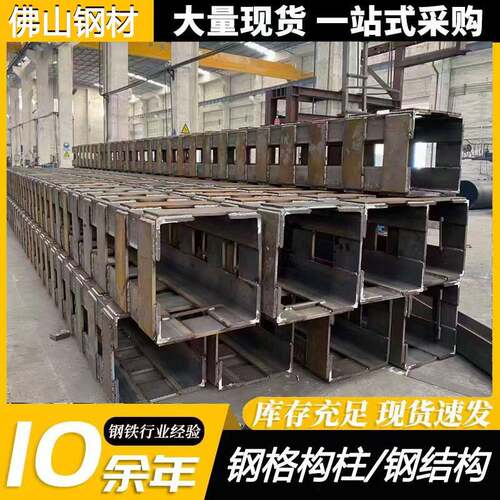 基坑角钢立柱格构柱钢结构q235bQ355焊接钢格构柱加工个性钢构柱