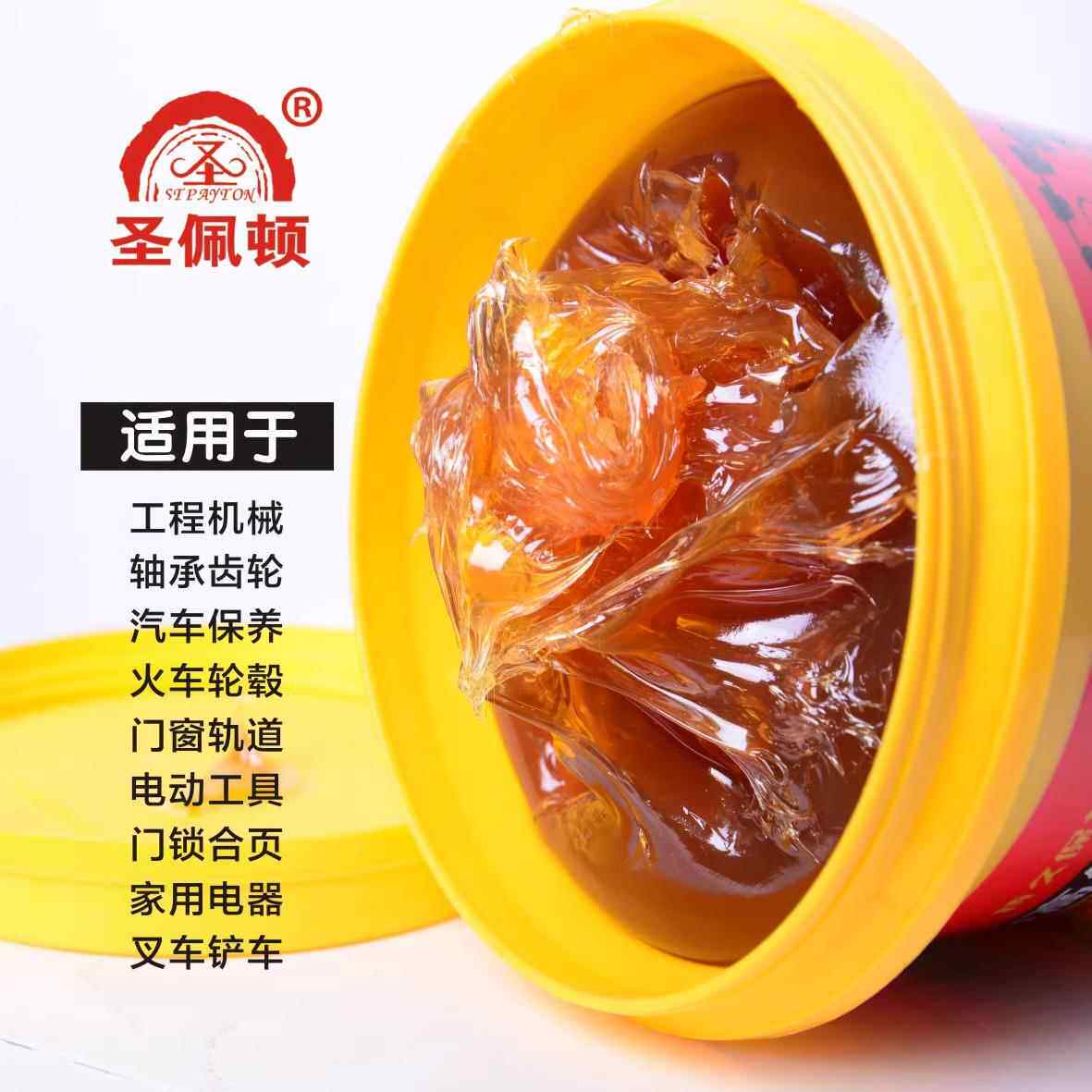 黄油润滑脂耐高温电锤润滑油机械轴承齿轮防锈油通用耐磨挖机专用