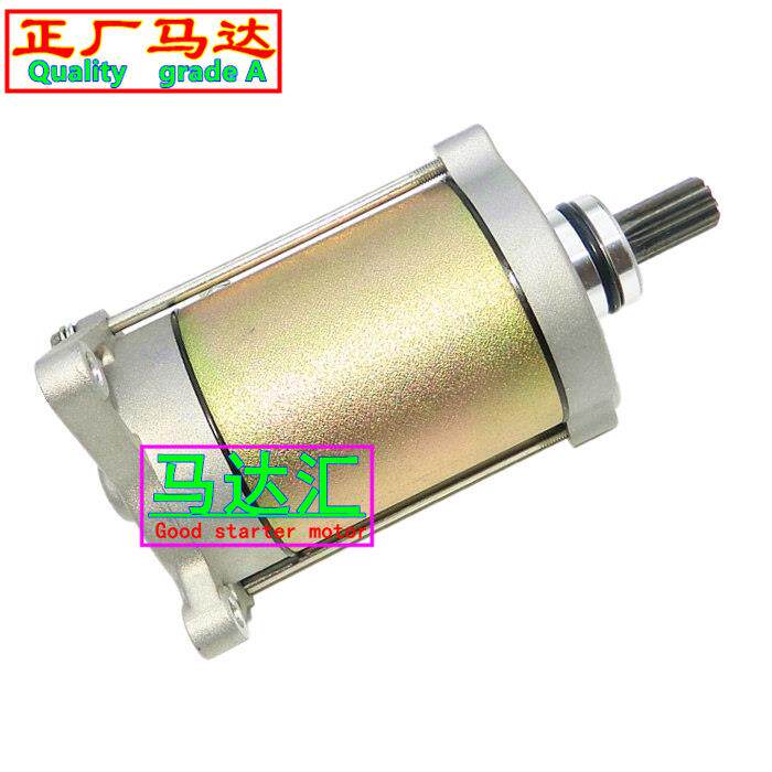 适用UTV全地形沙滩车春风550 ATV450 191起动机马达CF550启动电机