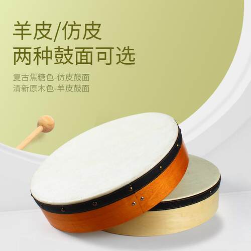 高档影视舞蹈乐队道具爱乐尔兰手鼓40cm50cm器奥尔打夫击乐音教学