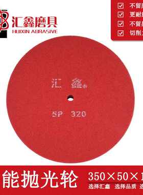 汇鑫牌350*50抛光轮尼龙轮纤维轮电镀拉丝轮5P7P9P12P厂家直销