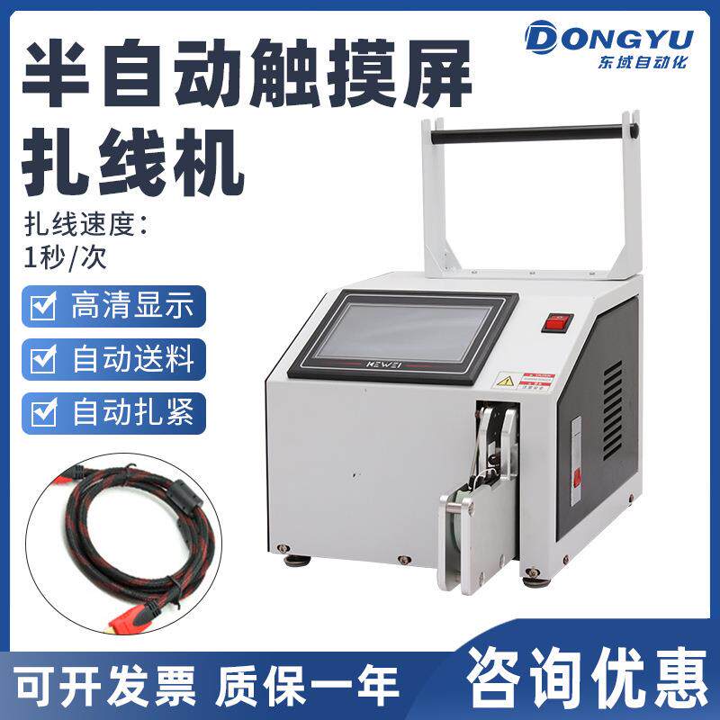 自动扎线捆绑电源数据线棒棒糖面包衣架金丝扎带扎口单扎线机