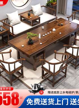 新中式实木大板茶桌椅组合客厅家用功夫茶几办公室罗汉床泡茶台桌