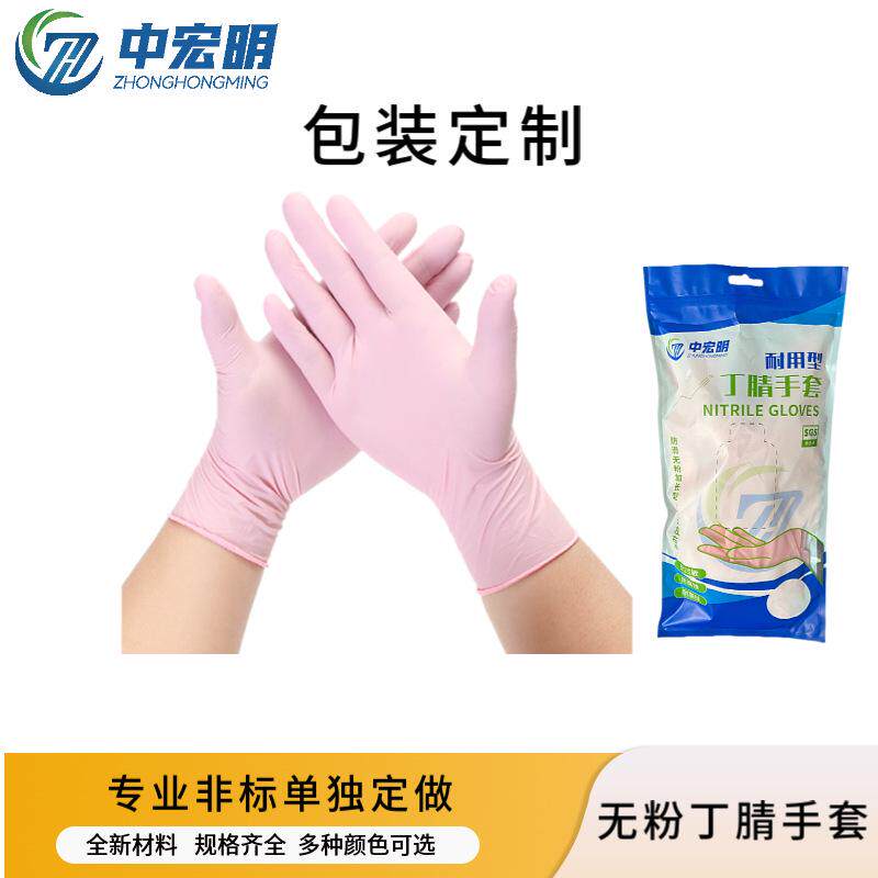 一次性手套印logo图案耐用型粉色加厚厨房洗碗清洗橡胶丁腈手套