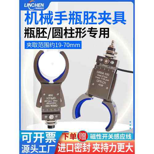 机械手管道圆形瓶胚夹具带磁性感应强力气动夹子GPR30/40/50/60